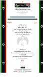 Mobile Screenshot of libyanconstitutionalunion.org